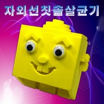 [사이언스몰] 자외선 칫솔살균기(5인용), 5인용