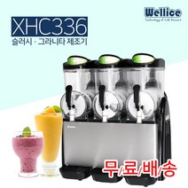 웰아이스 XHC336, 단품