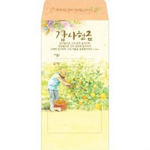 헌금봉투/감사헌금 JO3002