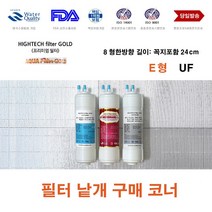 정수기필터개별구매 동양매직 WPU-2201C 정수기 대체 E형 복합 교환 필터, 999, 추가필터 TCR필터