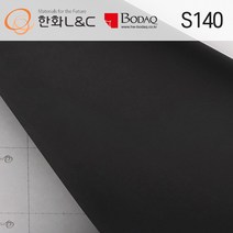 한화인테리어필름 - S140 블랙 검정 (122cmX100cm)