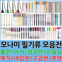 모나미 볼펜 리필심 매직 마카 네임펜 형광펜 붓펜 모음, 5.보드마카-B 적색(12개입)