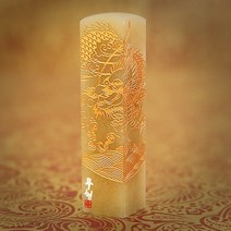 수제도장 인감도장 10종 직인 아기 어린이 아이 개인 커플 부부 법인 단체 외국인 선물 제작, 03_황룡승천_기본돌 [음각]