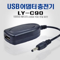 셀파 USB충전기 배터리 후레쉬 헤드랜턴 건전지 랜턴 캠핑용품, LY-C7841, 1개