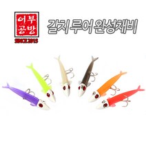 대신피싱 갈치군단 풀치군단PRO M-형광그린 갈치루어