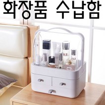 명품을 담아 주세요 뚜껑있는 화장품정리함-대 화장품정리대 소품정리 화장품정리대-대 (화장품데스크탑-대), 1개