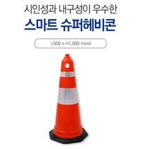 콘 라바콘 삼각콘 스마트콘 에어콘 칼라콘 콘걸이본 콘보강고무