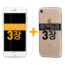 프로텍트보이 [3 3] 아이폰6 6S 강화유리필름 후면필름 3 3, 1세트