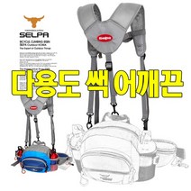 셀파 어깨끈 힙쌕 크로스백 등산배낭 배낭 힙색, 어깨끈 SKC-S01