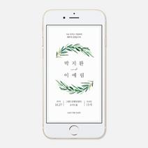 퍼스토리 결혼식모바일청첩장 결혼모바일청첩장 모바일청첩장 웨딩초대장 결혼청첩장, 그린, 1개