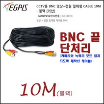 400만화소 4채널 녹화기 이지피스 QHDVR-4004QS_265+1TB HDD외 추가상품, BNC 영상+전원 일체형-10미터