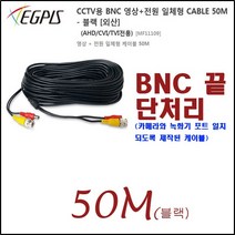 이지피스 CCTV 4채널 녹화기(이지피스 WQHDVR-5104HS_265+1TB HDD)외 추가상품, 영상+전원일체형 케이블50미터