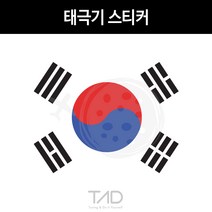만물자동차 TaD-태극기스티커 대한민국국기 건곤감리 한국 데칼