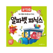영어 발음의 원리를 쉽게 익히는 알파벳 파닉스 (솜사탕 CD북 시리즈 4) [ CD1장포함 ], 미래엔아이세움