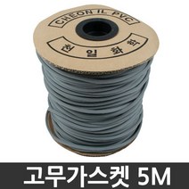 BAZAR 방충망고무가스켓 5m, 1p