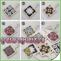 가구가구또가구 유럽풍 타일냄비받침대 냄비받침 원목 타일, 2_블랙미러냄비받침대, 1개