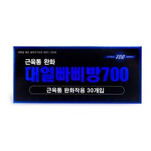 대일 빠삐방 700 30개입, 1개