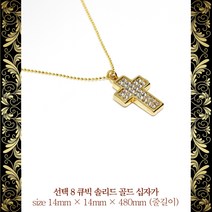 패션목걸이 럭셔리 십자가 목걸이