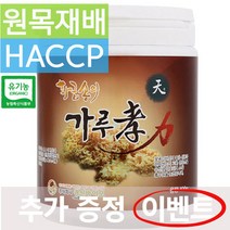 천미 꽃송이버섯 발효 현미 효소 기본통형 분말, 1병, 405g