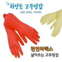 하얀손 천연라텍스 고무장갑, 빨강-대, 1개