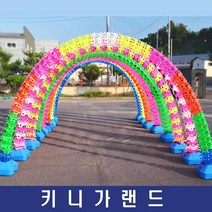 파티생각 키니가랜드, 단색(그린)