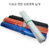 [뚱이네봉다리] 다용도 비포 봉투 3가지 사이즈 낱개, 62투명, 50매