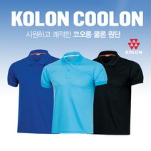 코오롱 쿨론 카라 티셔츠