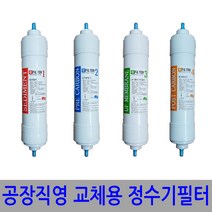 e-filter 호환용 교환필터 11인치 블럭카본사용 공장직영가, 양방향-4차 후카본블럭(포스트카본블럭)