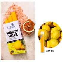 아로마샤워기 비타민샤워기 아로마센스샤워기필터, 1개