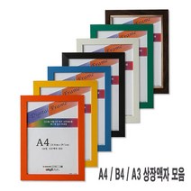 상장액자 A4/A3/B4, 03번 엔틱그린