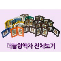 누리액자 탁상용 더블액자 l 더블형 경첩 사진액자, 9번 심플블랙 가로형