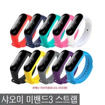 미밴드 미밴드3 스트랩 호환밴드, 미밴드3 스트랩 (옐로우), 샤오미미밴드3 스트랩 호환밴드