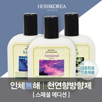 허브코리아 방향제 자동분사기 리필액, 클로버, 1개