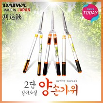 다이와 2단 양손전지가위 원예가위 DS-1030 1070 1100 알천마당, 1개