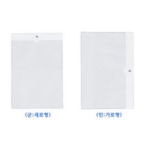 경질봉투 A4, 세로형