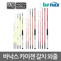바낙스 카이젠 갈치 외줄 전용대/선상대(무상1회 A/S 보증카드 포함)