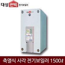대성 축열식 일반/심야 전기보일러 (1500L) DBA-150, DBA-150(일반)