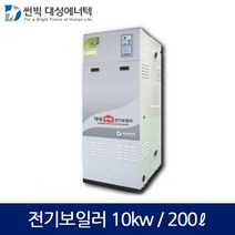 대성 산업용 축열식 전기보일러(10kw/200L) DBE-10E