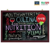영남칠판 자석 블랙보드 150x90~180x120cm, 자석흑보드+체리