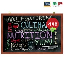 영남칠판 자석 블랙보드 120x60~120x85cm, 자석흑보드+밝은체리