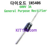 Any 1N5406 600V 3A General Purpose Diode 다이오드, 1개 단위