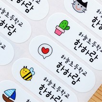 네임에이드 네임스티커 컬러 아이콘 대형, 183-대형 컬러 아이콘