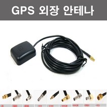 오토맥스 네비게이션 GPS 외장안테나 수신기, SMA타입