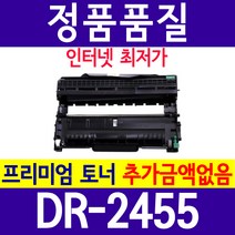 TN-2480 HL-L2335D HL-L2370DN HL-L2375DW HL-L2385DW DCP-L2535DW DCP-L2555DW MFC-L2715DW L2750DW 재생토너, DR-2455드럼, 1개