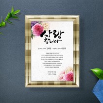 애니데이파티 장미한아름(감사장), 03골드액자