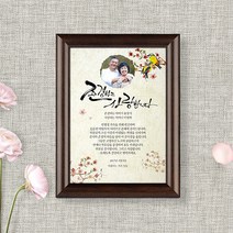 애니데이파티 기쁨의종달새(감사장), 04브라운액자