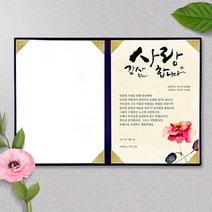 애니데이파티 사랑의장미(감사장), 01네이비케이스