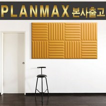 플랜맥스 흡음판넬 10개 세트(ST-0505NG 비방염+양면테이프), 그린(M128)