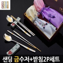 [명품 금수저] 장수거북이 샌딩 금수저+연꽃받침2p세트(선물포장)