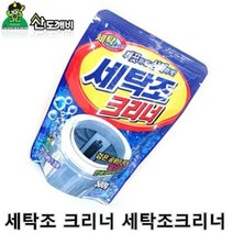 SS1807 세탁조 크리너 세탁조크리너 세탁조세정제 세탁조청소세제 세탁조청소 세탁기청소, 본상품선택